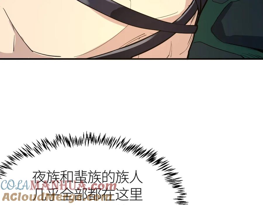 《全球杀戮：开局觉醒SSS级天赋！》第69话 复活的期望！ 第97页