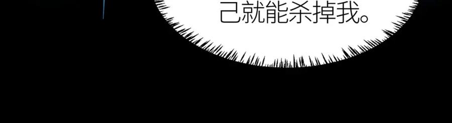《全球杀戮：开局觉醒SSS级天赋！》第69话 复活的期望！ 第100页