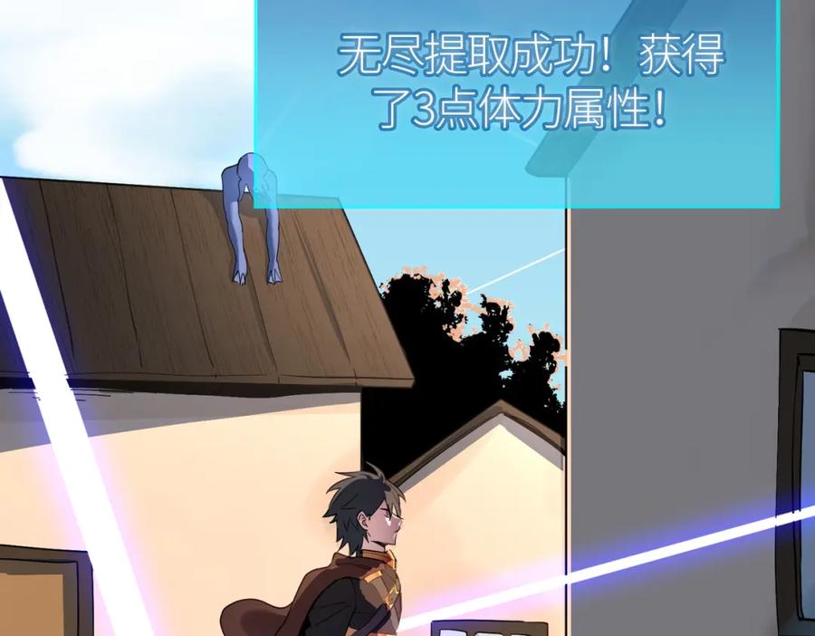 《全球杀戮：开局觉醒SSS级天赋！》第69话 复活的期望！ 第160页