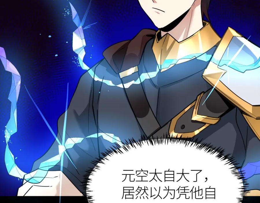 《全球杀戮：开局觉醒SSS级天赋！》第69话 复活的期望！ 第99页