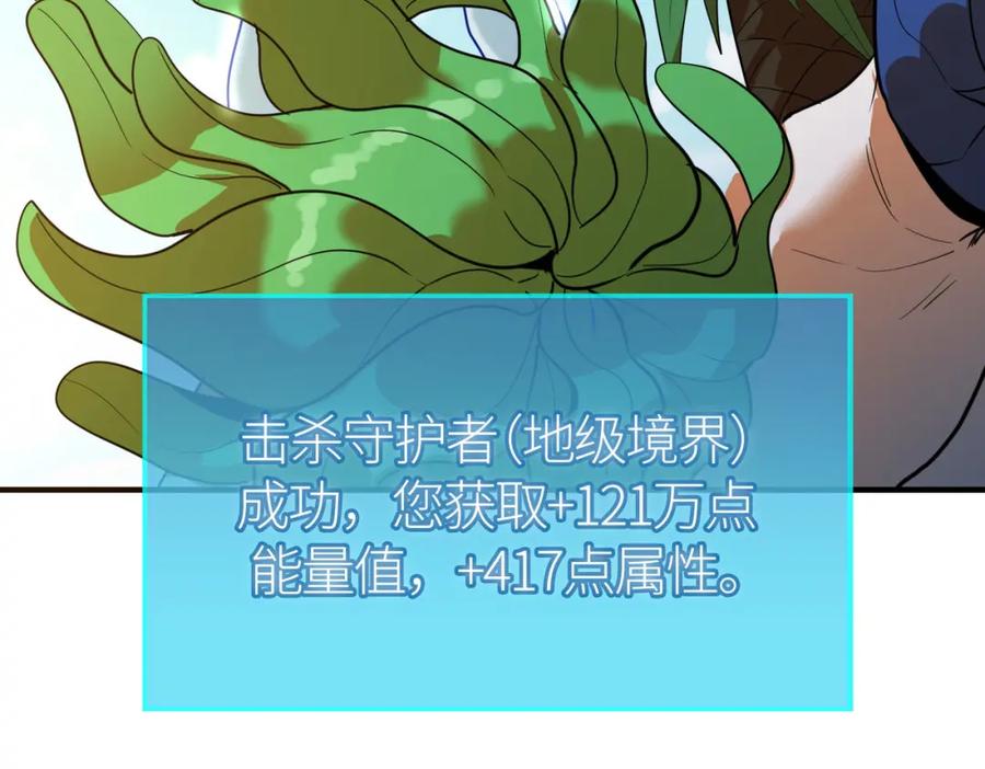 《全球杀戮：开局觉醒SSS级天赋！》第69话 复活的期望！ 第138页
