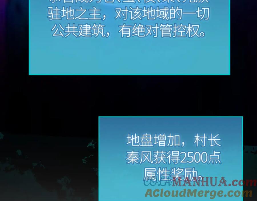 《全球杀戮：开局觉醒SSS级天赋！》第69话 复活的期望！ 第113页