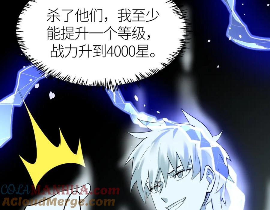 《全球杀戮：开局觉醒SSS级天赋！》第69话 复活的期望！ 第149页