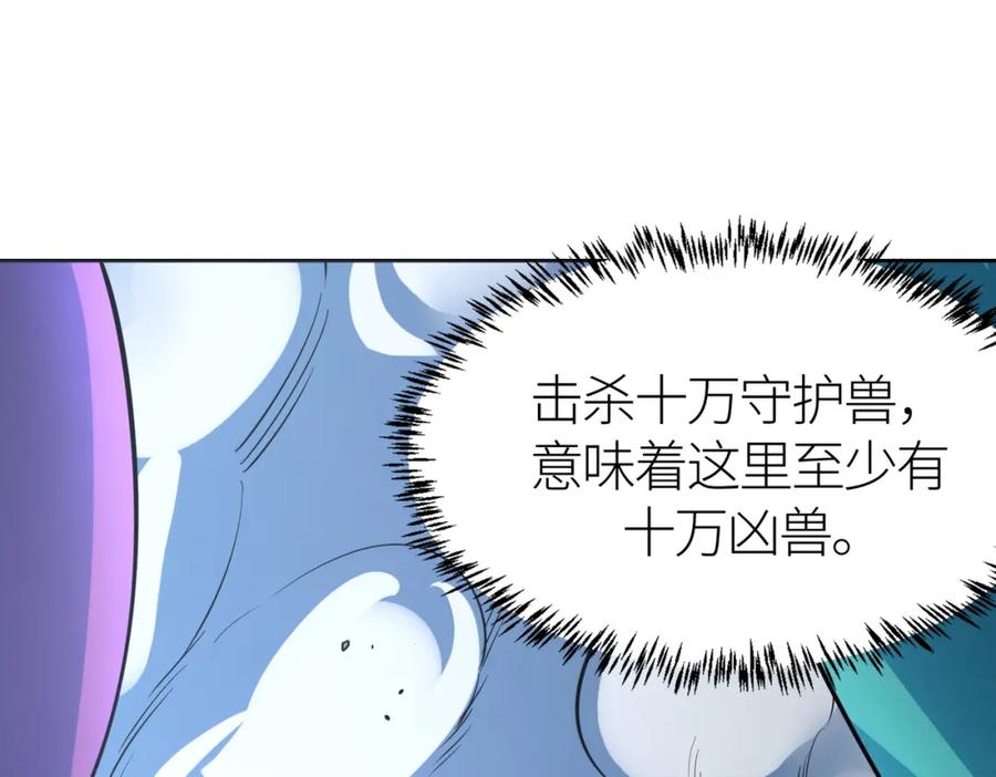 《全球杀戮：开局觉醒SSS级天赋！》第69话 复活的期望！ 第175页