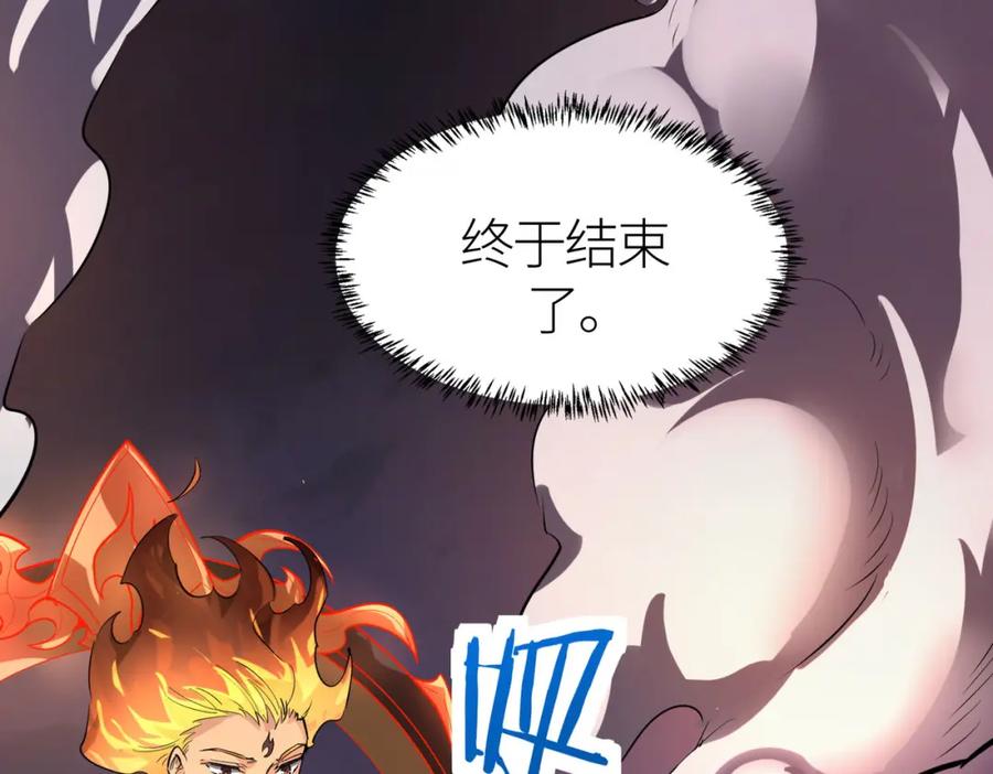 《全球杀戮：开局觉醒SSS级天赋！》第69话 复活的期望！ 第28页