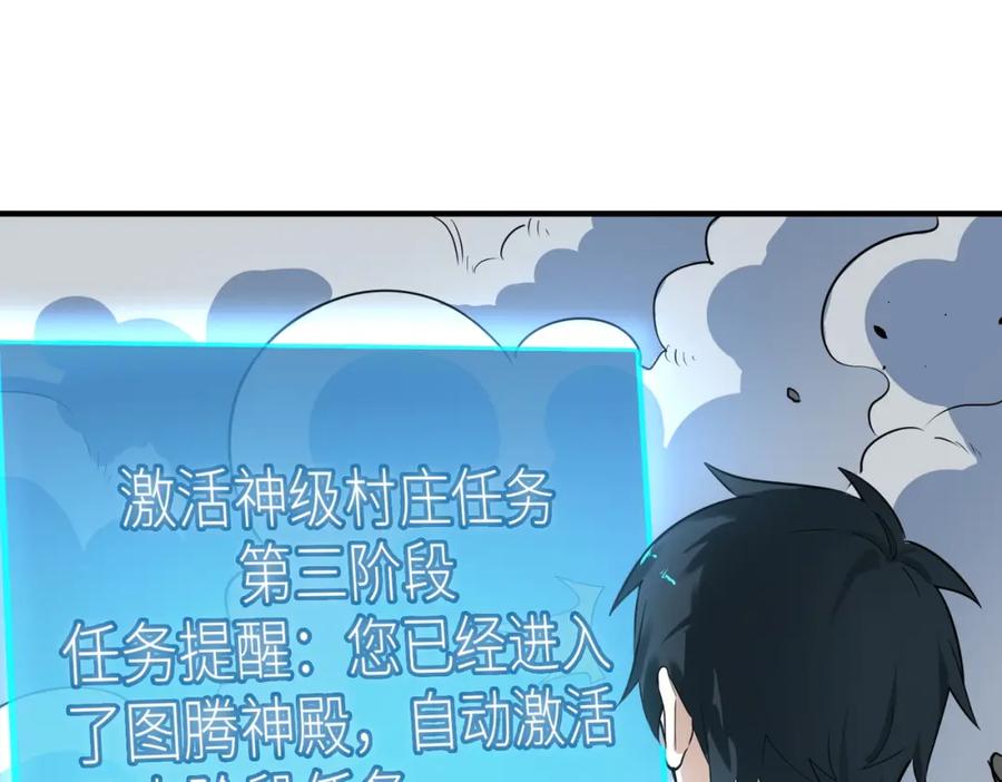 《全球杀戮：开局觉醒SSS级天赋！》第69话 复活的期望！ 第163页