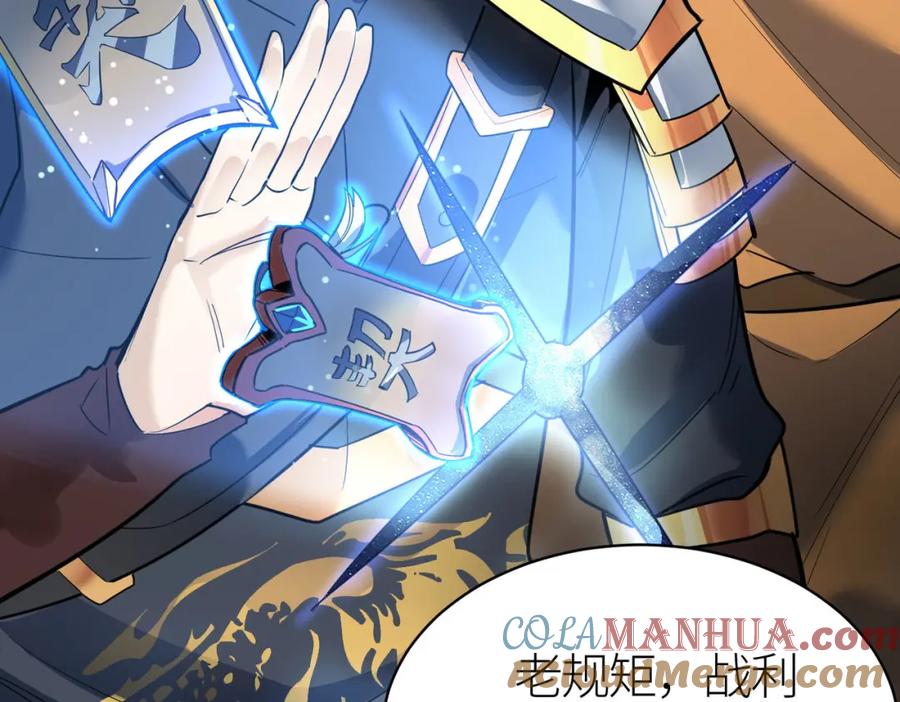 《全球杀戮：开局觉醒SSS级天赋！》第69话 复活的期望！ 第109页
