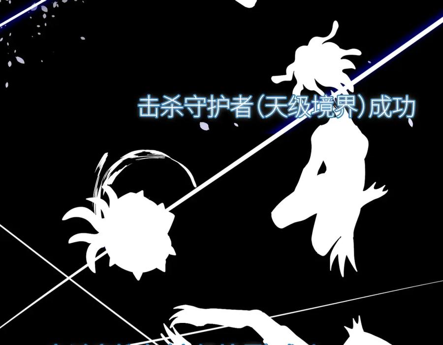 《全球杀戮：开局觉醒SSS级天赋！》第69话 复活的期望！ 第154页