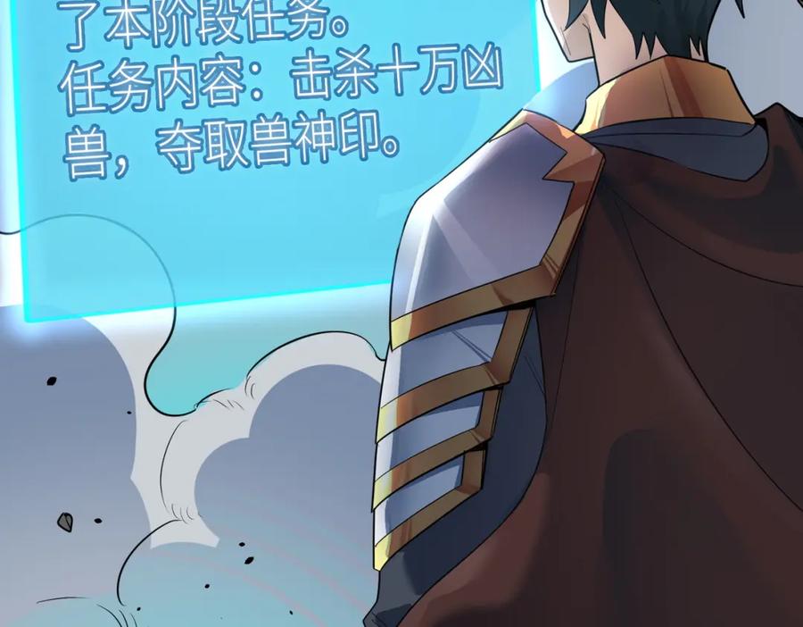 《全球杀戮：开局觉醒SSS级天赋！》第69话 复活的期望！ 第164页