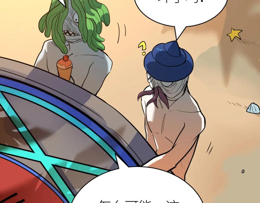 《全球杀戮：开局觉醒SSS级天赋！》第69话 复活的期望！ 第128页