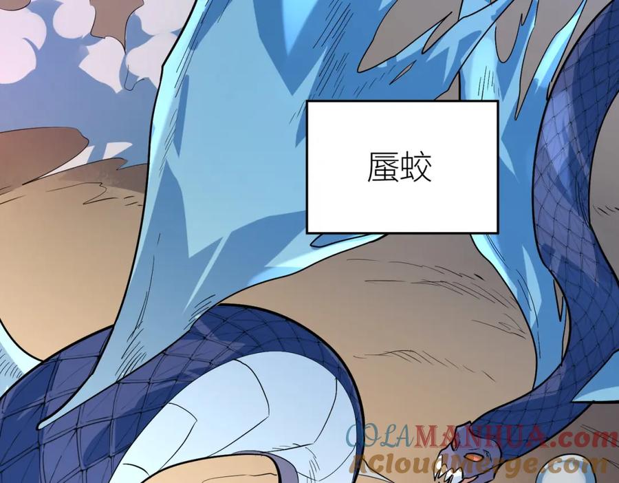 《全球杀戮：开局觉醒SSS级天赋！》第69话 复活的期望！ 第201页