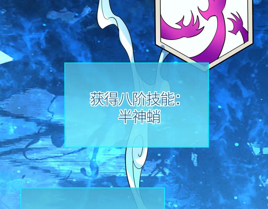 《全球杀戮：开局觉醒SSS级天赋！》第69话 复活的期望！ 第54页