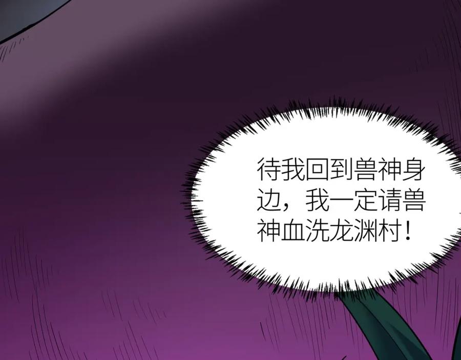 《全球杀戮：开局觉醒SSS级天赋！》第69话 复活的期望！ 第83页