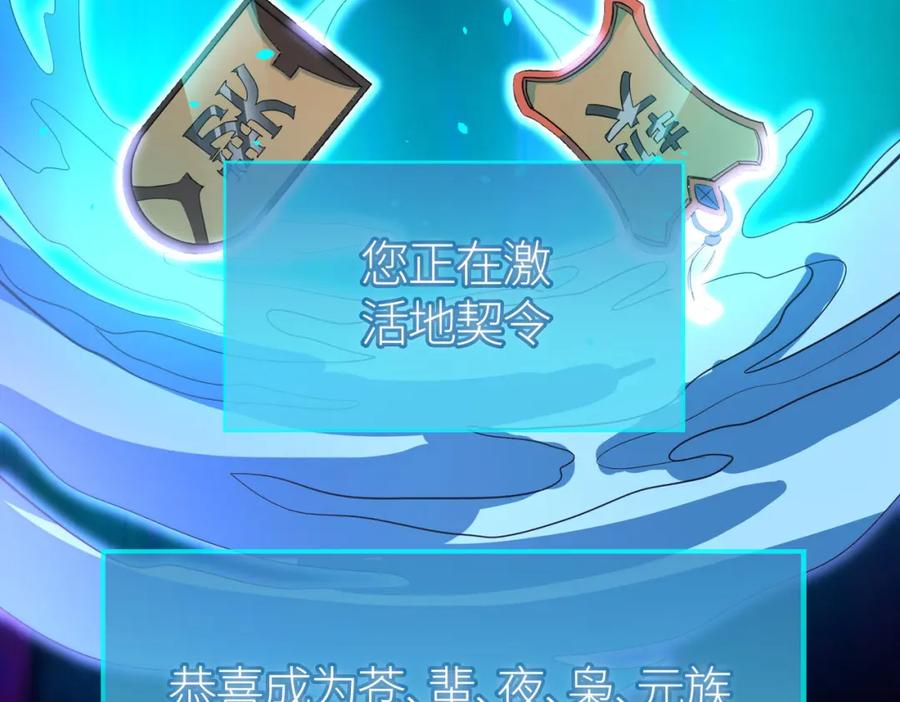 《全球杀戮：开局觉醒SSS级天赋！》第69话 复活的期望！ 第112页