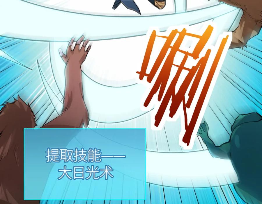 《全球杀戮：开局觉醒SSS级天赋！》第69话 复活的期望！ 第214页