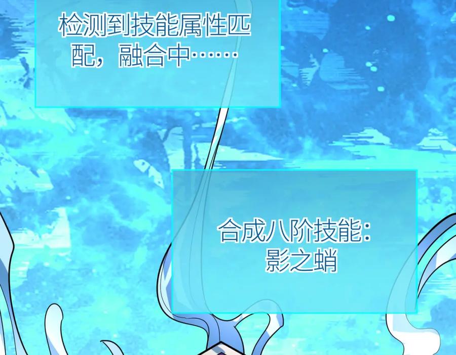 《全球杀戮：开局觉醒SSS级天赋！》第69话 复活的期望！ 第55页