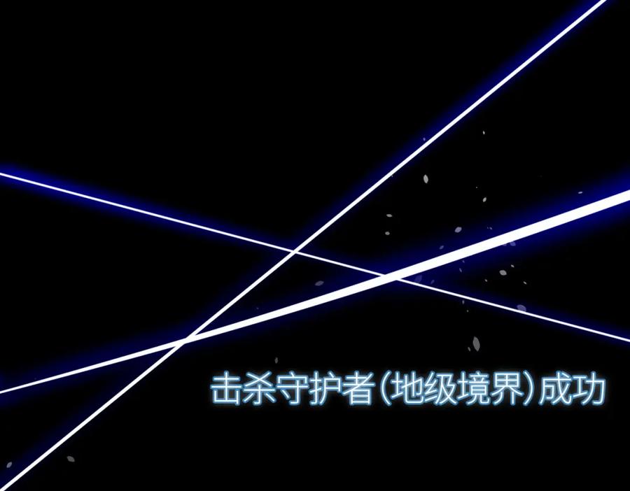 《全球杀戮：开局觉醒SSS级天赋！》第69话 复活的期望！ 第152页