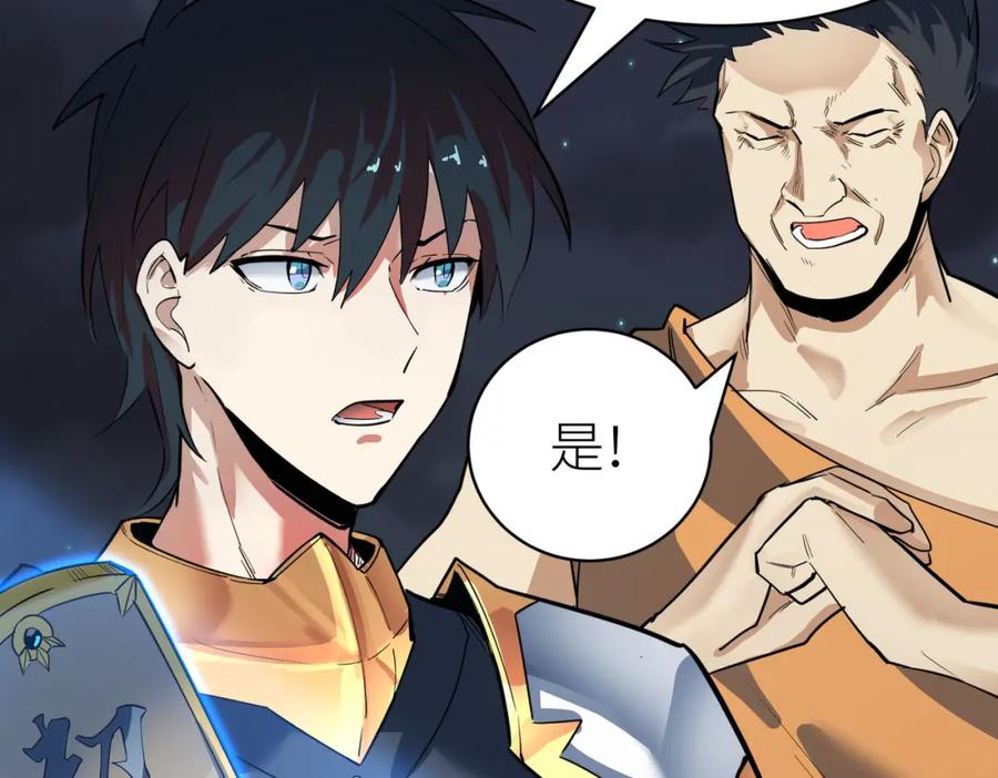 《全球杀戮：开局觉醒SSS级天赋！》第69话 复活的期望！ 第108页