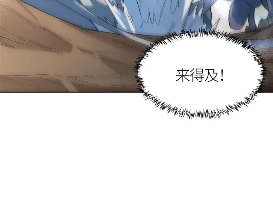 《全球杀戮：开局觉醒SSS级天赋！》第69话 复活的期望！ 第184页