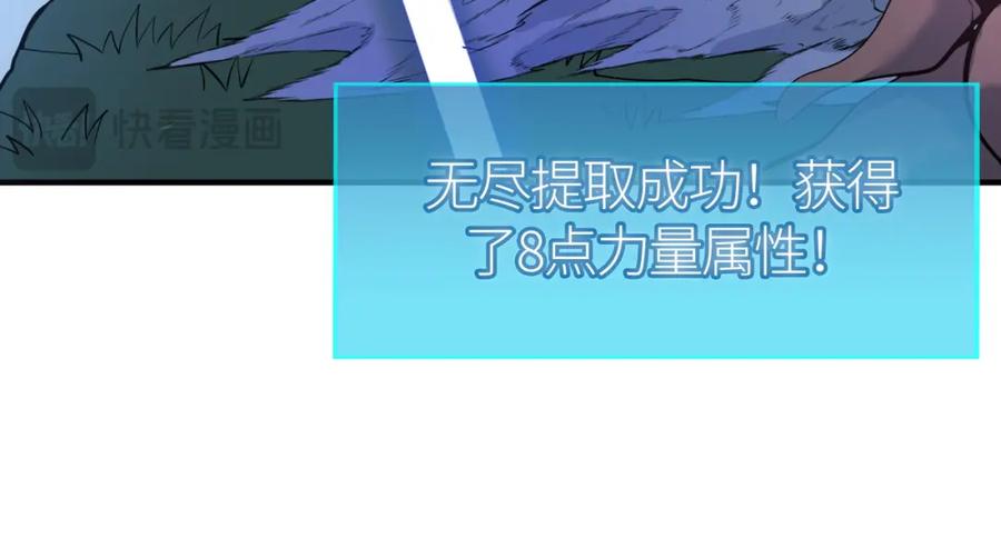 《全球杀戮：开局觉醒SSS级天赋！》第69话 复活的期望！ 第162页