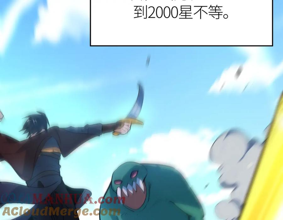 《全球杀戮：开局觉醒SSS级天赋！》第69话 复活的期望！ 第189页