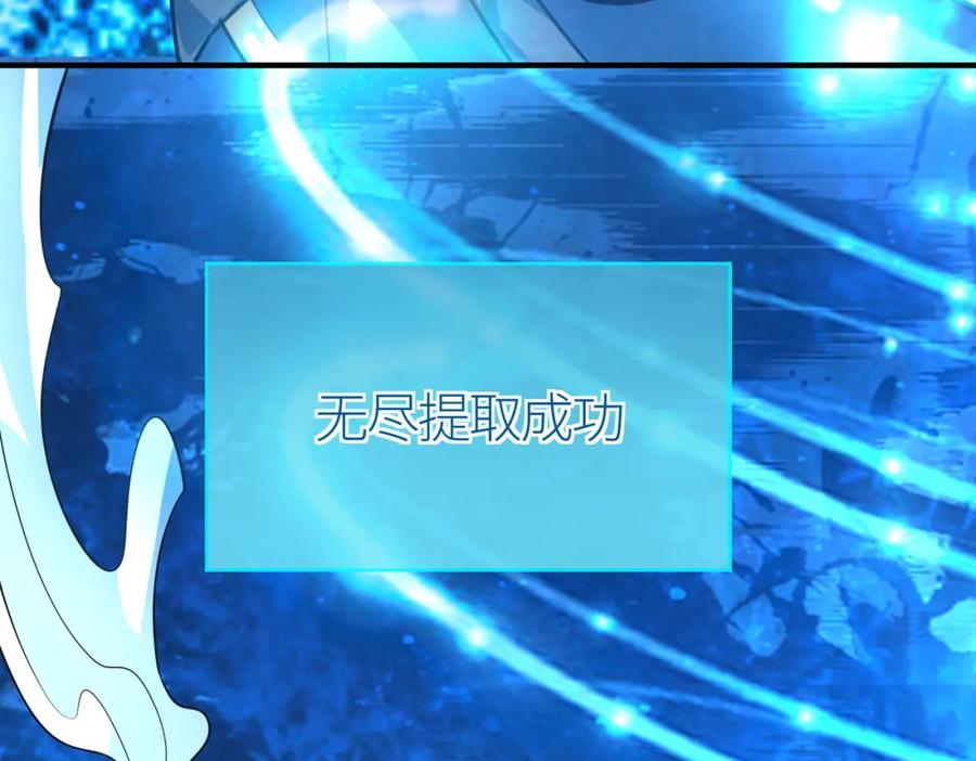 《全球杀戮：开局觉醒SSS级天赋！》第69话 复活的期望！ 第52页