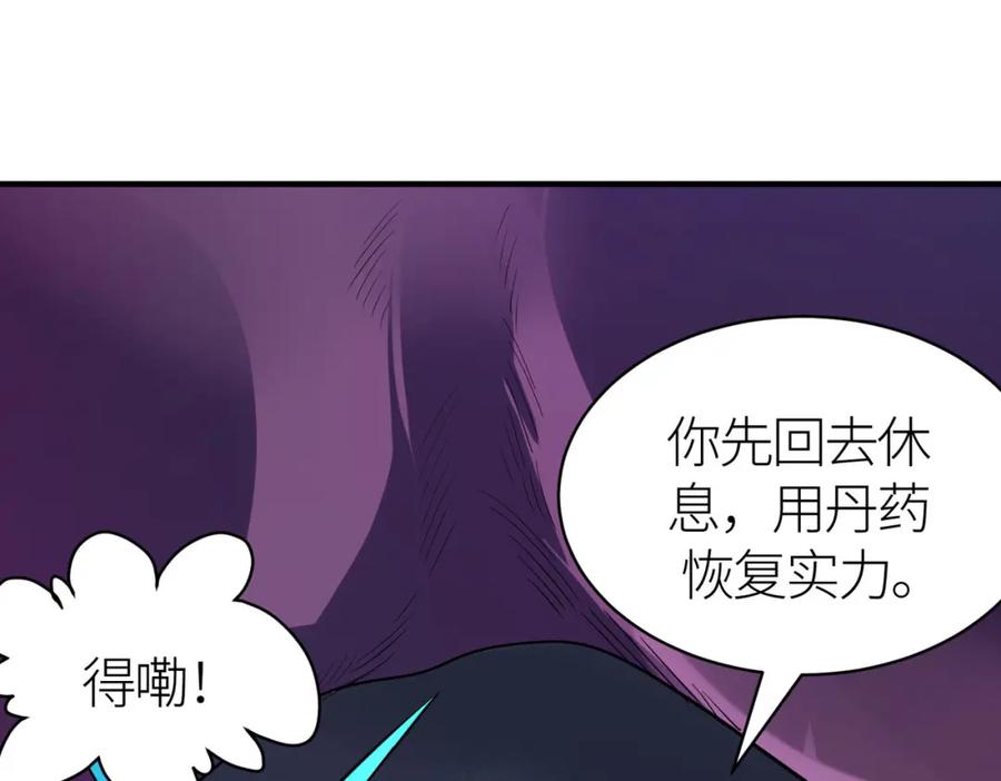 《全球杀戮：开局觉醒SSS级天赋！》第69话 复活的期望！ 第42页