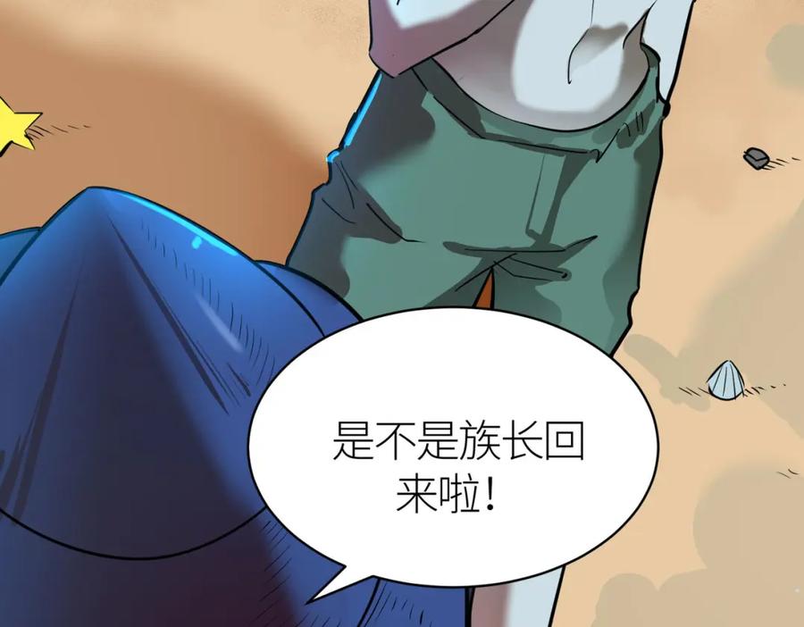 《全球杀戮：开局觉醒SSS级天赋！》第69话 复活的期望！ 第126页