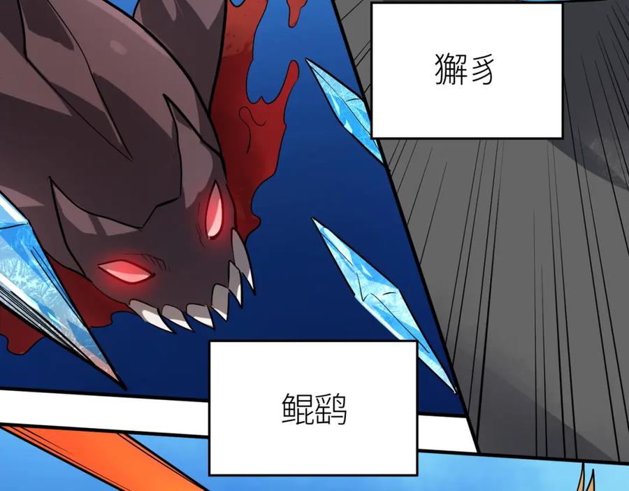《全球杀戮：开局觉醒SSS级天赋！》第69话 复活的期望！ 第206页