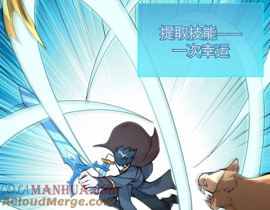 《全球杀戮：开局觉醒SSS级天赋！》第69话 复活的期望！ 第213页
