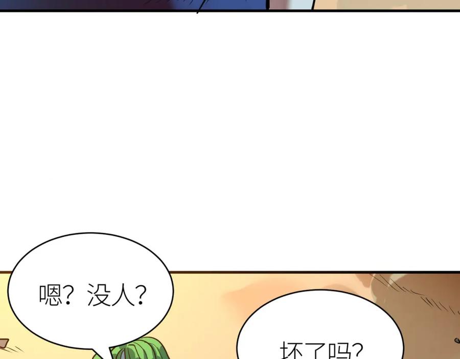 《全球杀戮：开局觉醒SSS级天赋！》第69话 复活的期望！ 第127页
