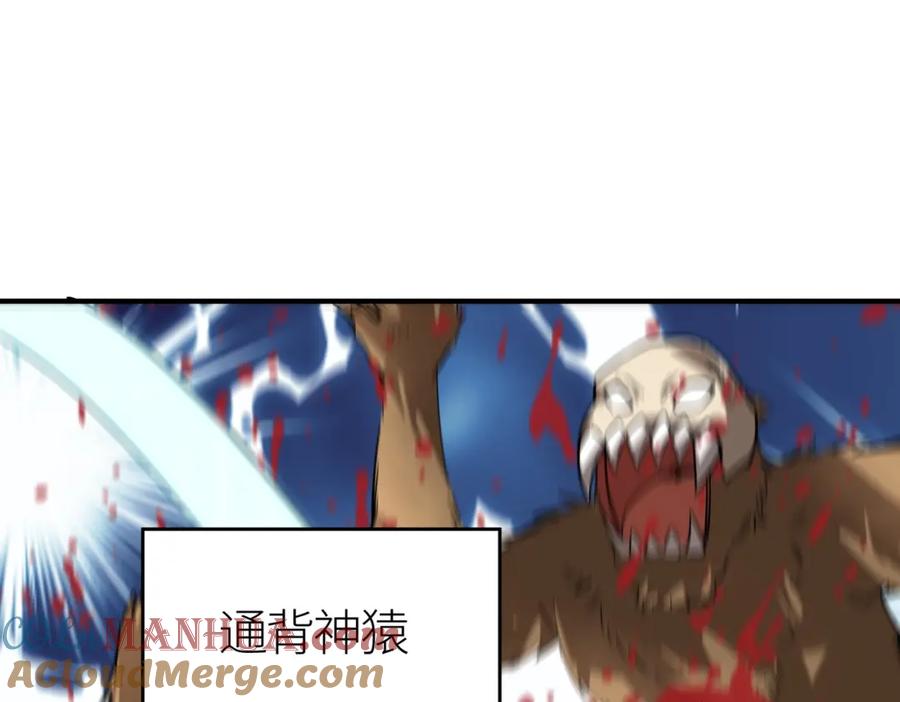 《全球杀戮：开局觉醒SSS级天赋！》第69话 复活的期望！ 第197页