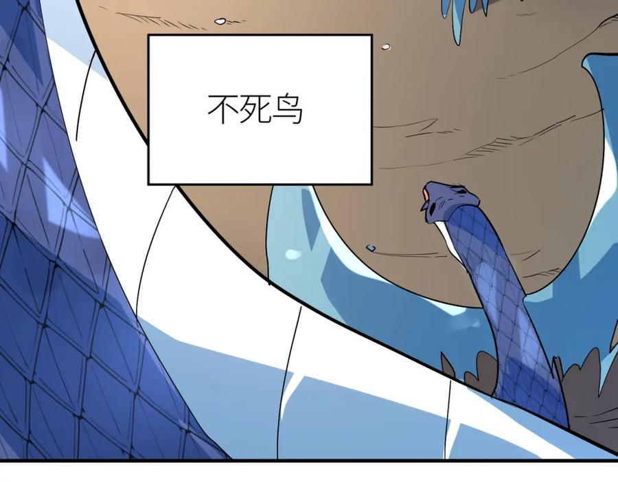 《全球杀戮：开局觉醒SSS级天赋！》第69话 复活的期望！ 第203页