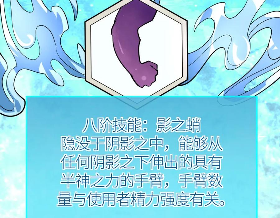 《全球杀戮：开局觉醒SSS级天赋！》第69话 复活的期望！ 第56页