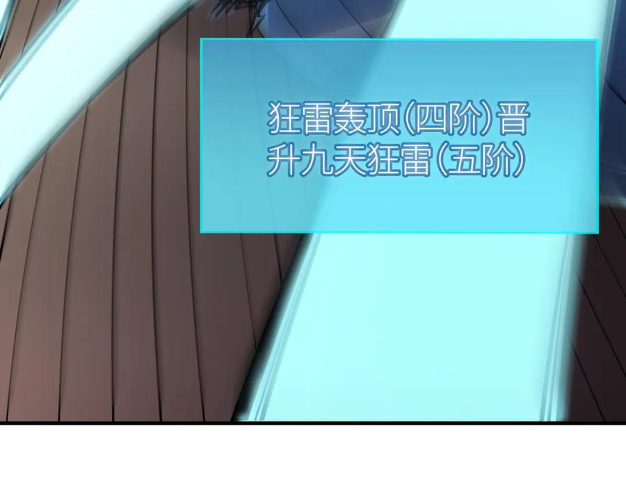 《全球杀戮：开局觉醒SSS级天赋！》第69话 复活的期望！ 第218页