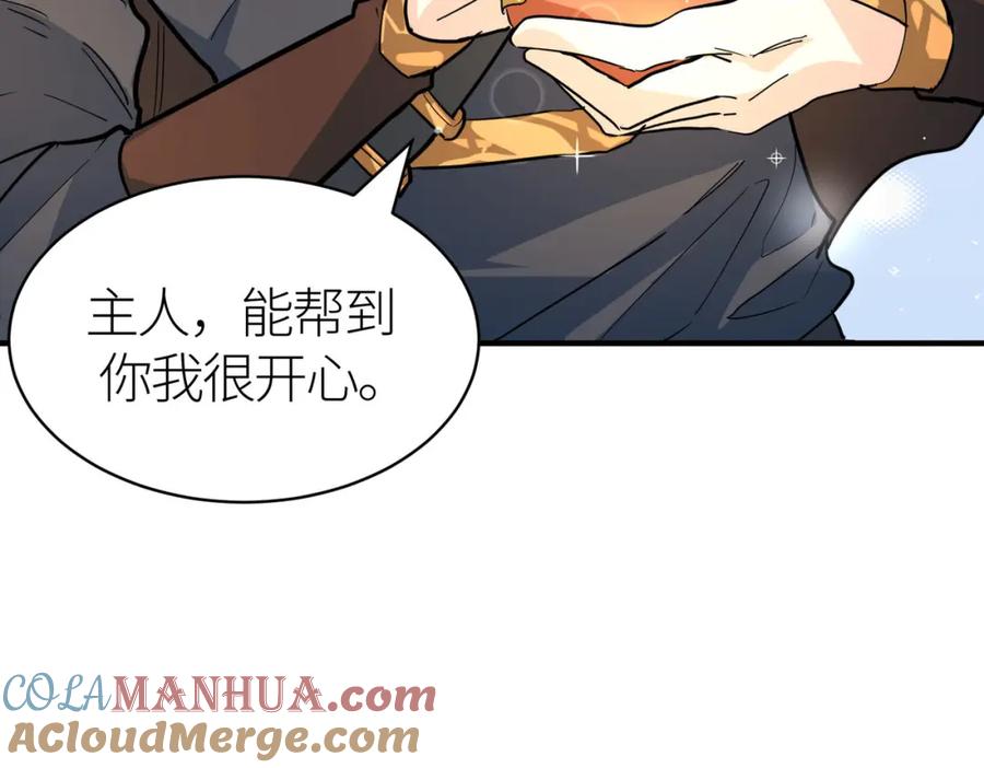 《全球杀戮：开局觉醒SSS级天赋！》第69话 复活的期望！ 第41页