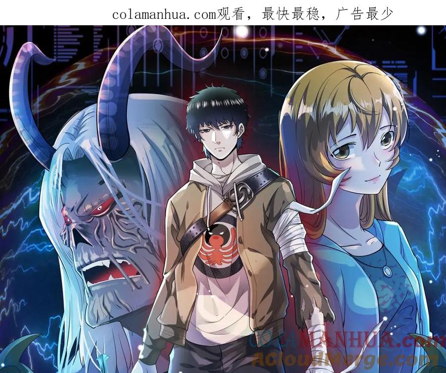 《全球杀戮：开局觉醒SSS级天赋！》第69话 复活的期望！ 第1页