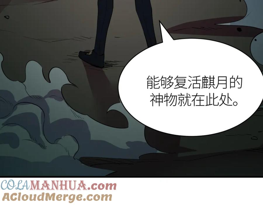 《全球杀戮：开局觉醒SSS级天赋！》第69话 复活的期望！ 第173页