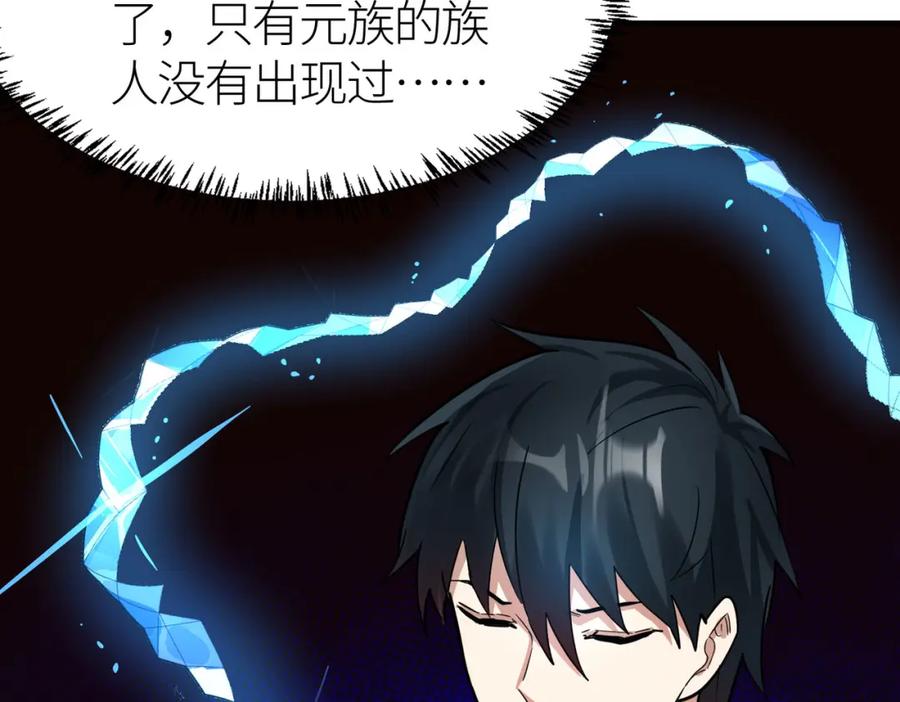 《全球杀戮：开局觉醒SSS级天赋！》第69话 复活的期望！ 第98页
