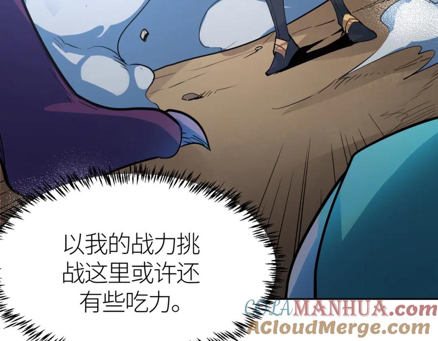 《全球杀戮：开局觉醒SSS级天赋！》第69话 复活的期望！ 第177页