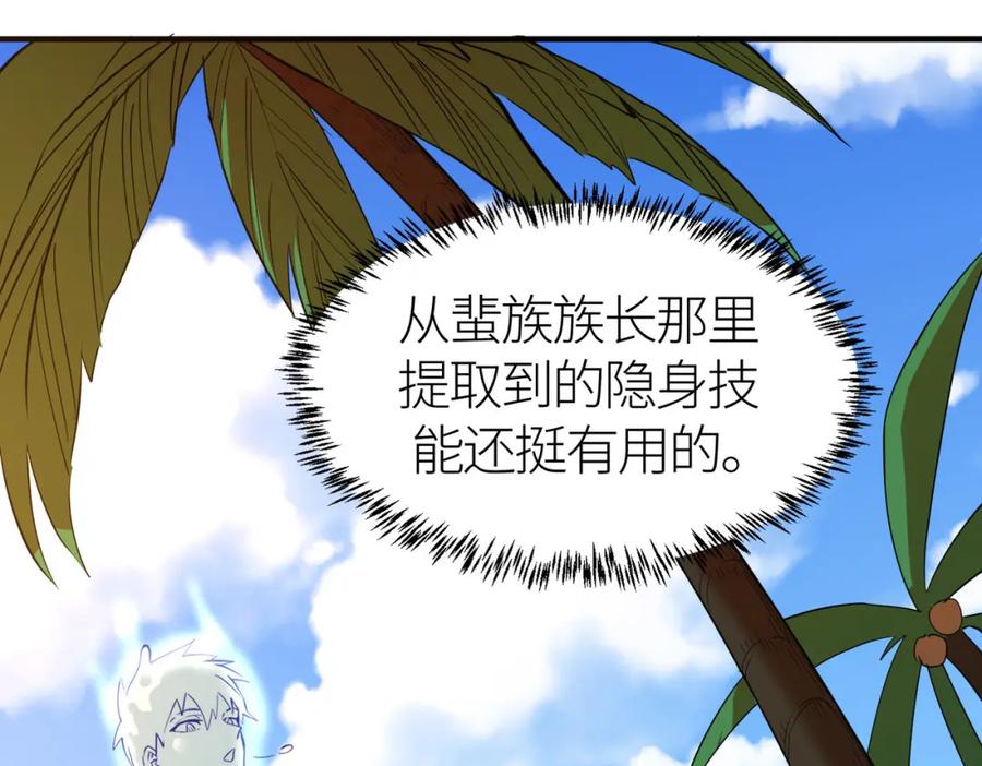 《全球杀戮：开局觉醒SSS级天赋！》第69话 复活的期望！ 第136页