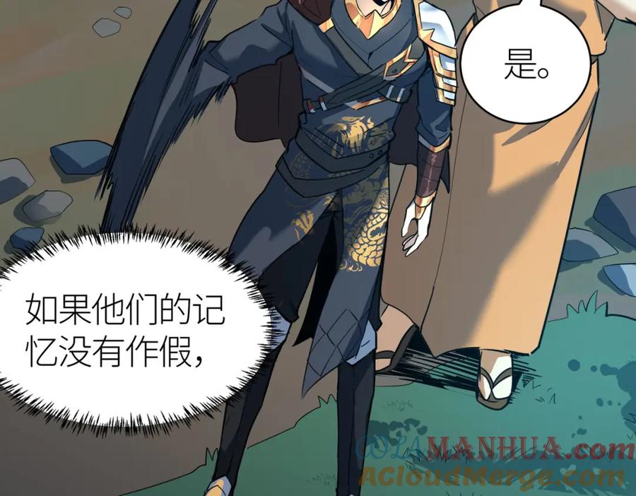 《全球杀戮：开局觉醒SSS级天赋！》第69话 复活的期望！ 第105页