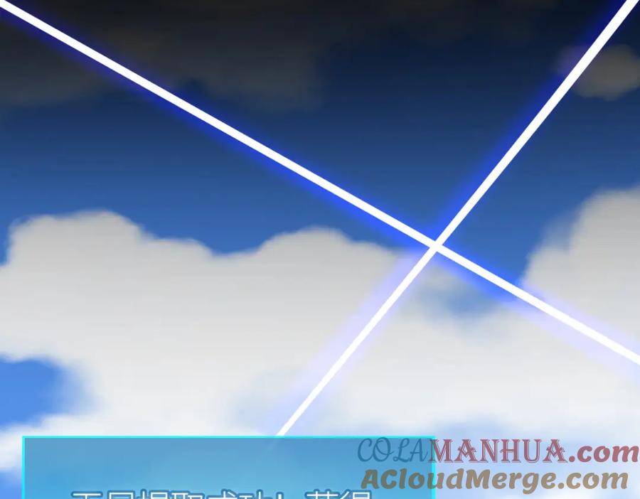 《全球杀戮：开局觉醒SSS级天赋！》第69话 复活的期望！ 第157页