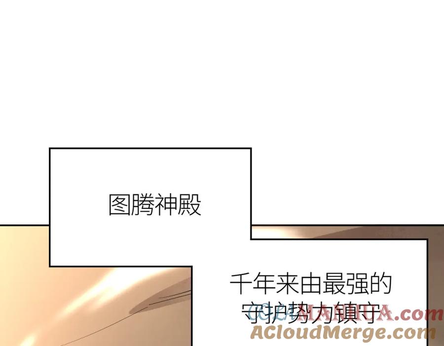 《全球杀戮：开局觉醒SSS级天赋！》第69话 复活的期望！ 第185页