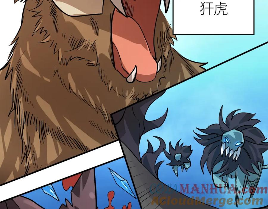《全球杀戮：开局觉醒SSS级天赋！》第69话 复活的期望！ 第205页