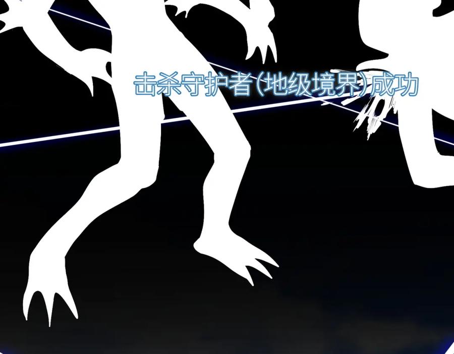 《全球杀戮：开局觉醒SSS级天赋！》第69话 复活的期望！ 第156页