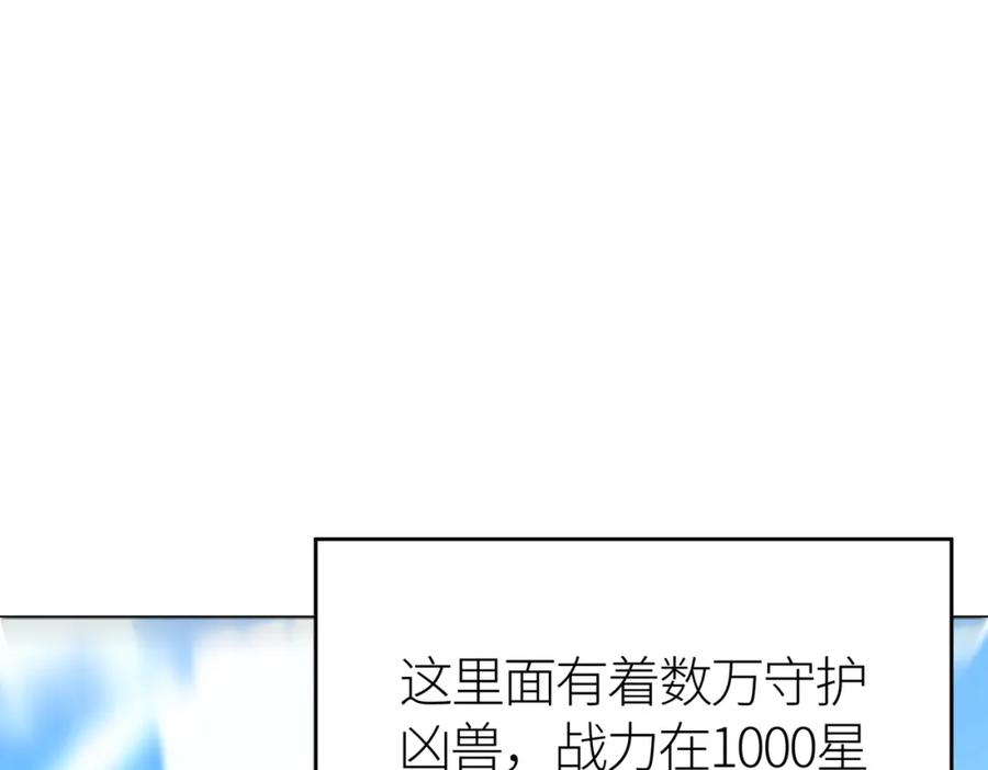 《全球杀戮：开局觉醒SSS级天赋！》第69话 复活的期望！ 第188页