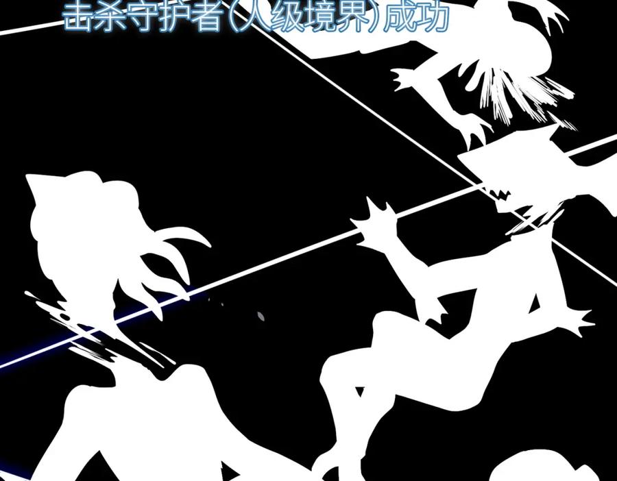 《全球杀戮：开局觉醒SSS级天赋！》第69话 复活的期望！ 第155页