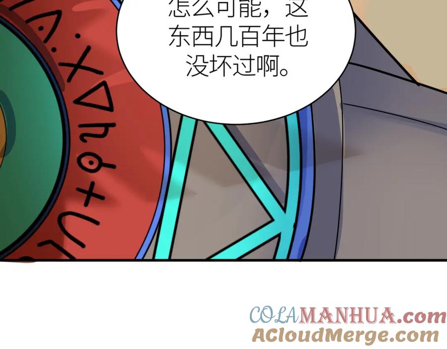 《全球杀戮：开局觉醒SSS级天赋！》第69话 复活的期望！ 第129页