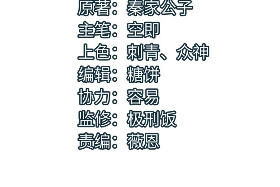 《全球杀戮：开局觉醒SSS级天赋！》第70话 血战兽神！ 第4页